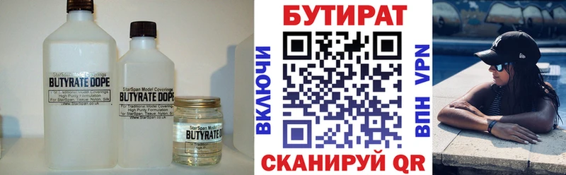 где можно купить   Приморско-Ахтарск  БУТИРАТ оксана 