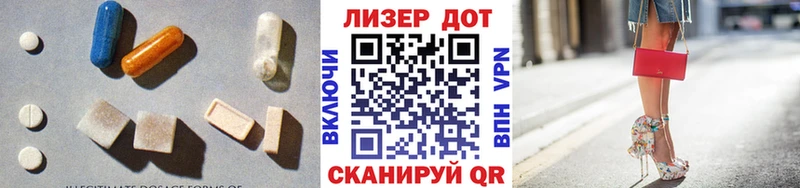 LSD-25 экстази кислота  Приморско-Ахтарск 