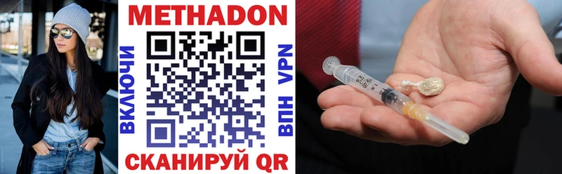 хочу   Приморско-Ахтарск  Метадон VHQ 