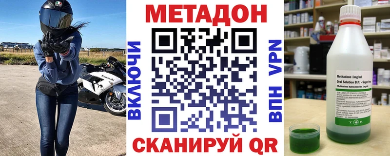 МЕТАДОН белоснежный Приморско-Ахтарск