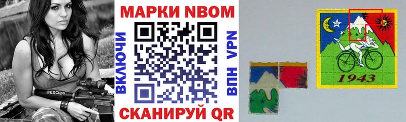 Марки N-bome 1,5мг Приморско-Ахтарск