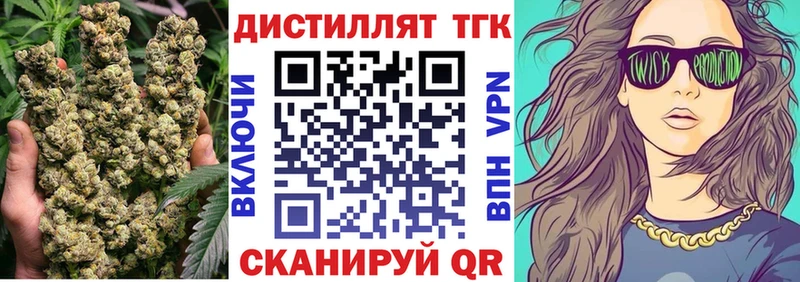 ТГК гашишное масло  закладки  OMG вход  Приморско-Ахтарск 